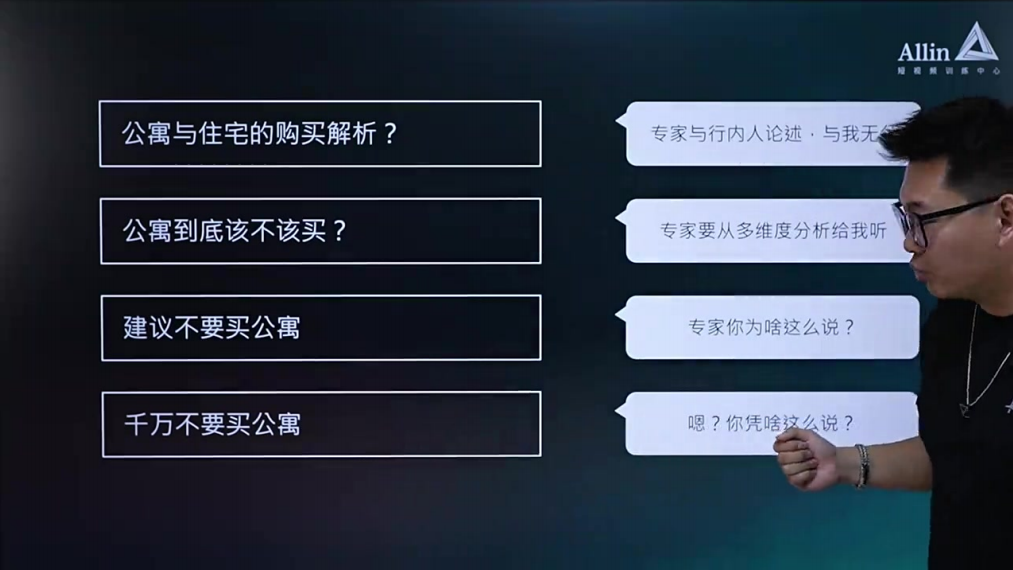 抖音上最吸“真”粉丝的「聊观点」脚本2