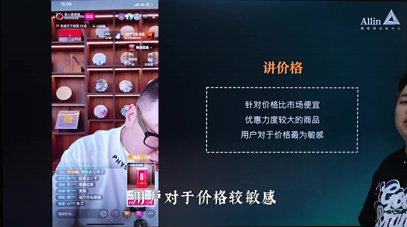 赠课_直播间搭建与玩法