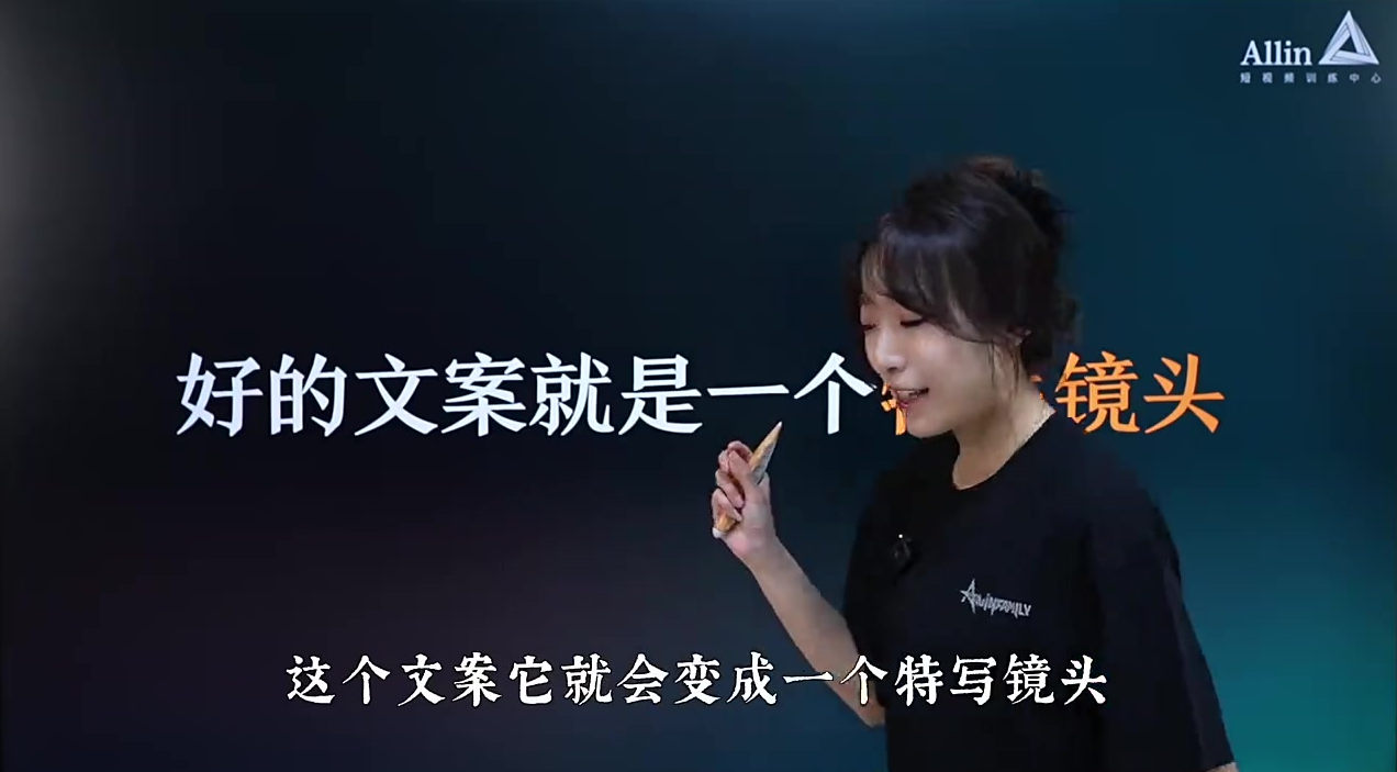 短视频小白变老炮的文案写作基础课