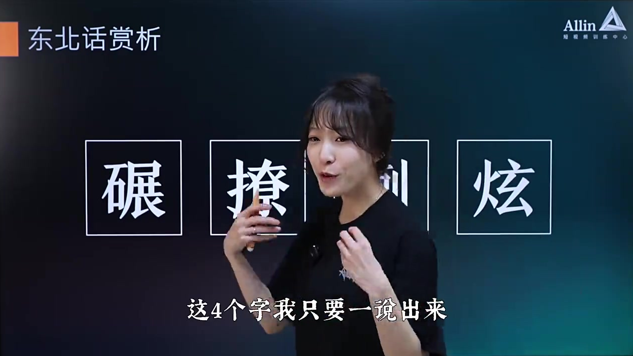 短视频小白变老炮的文案写作基础课