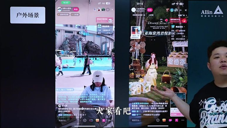 赠课_直播间搭建与玩法