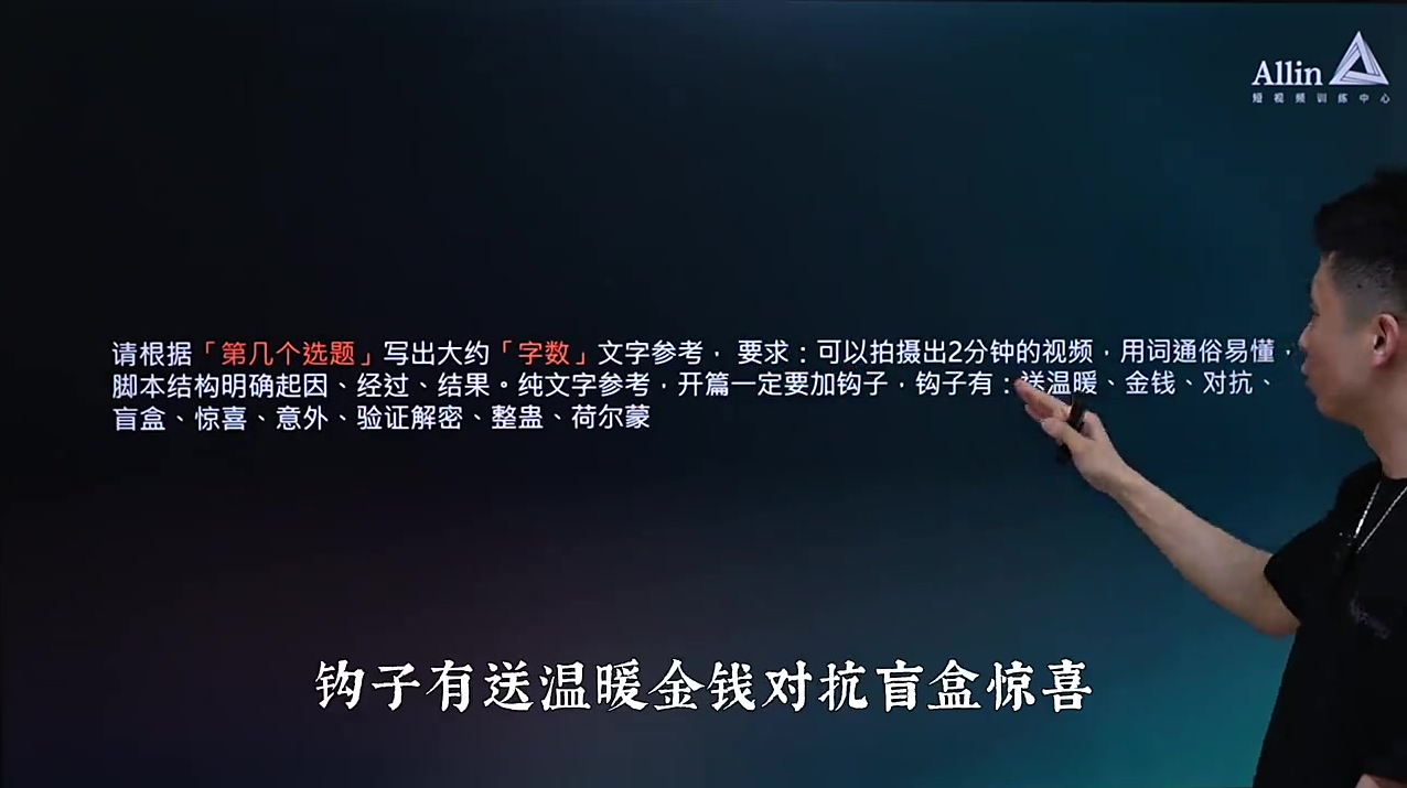 划重点!离变现最近的脚本「晒过程」2