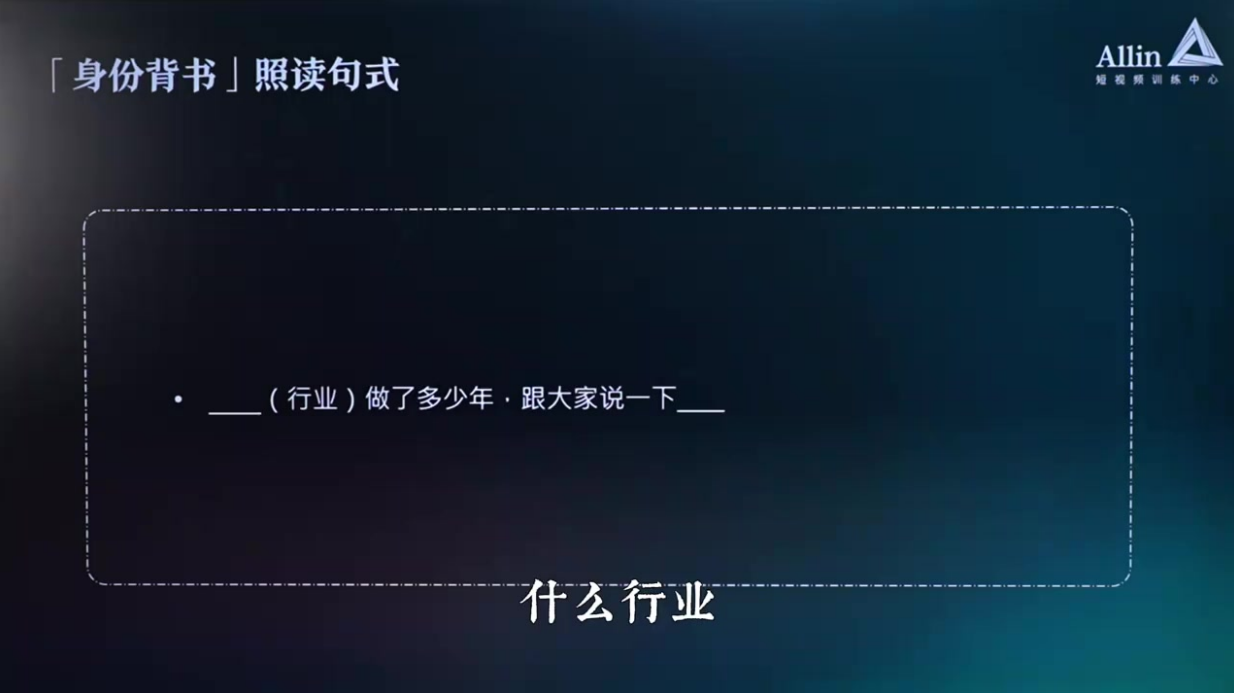 最能凸显自己专业的脚本「教知识」2