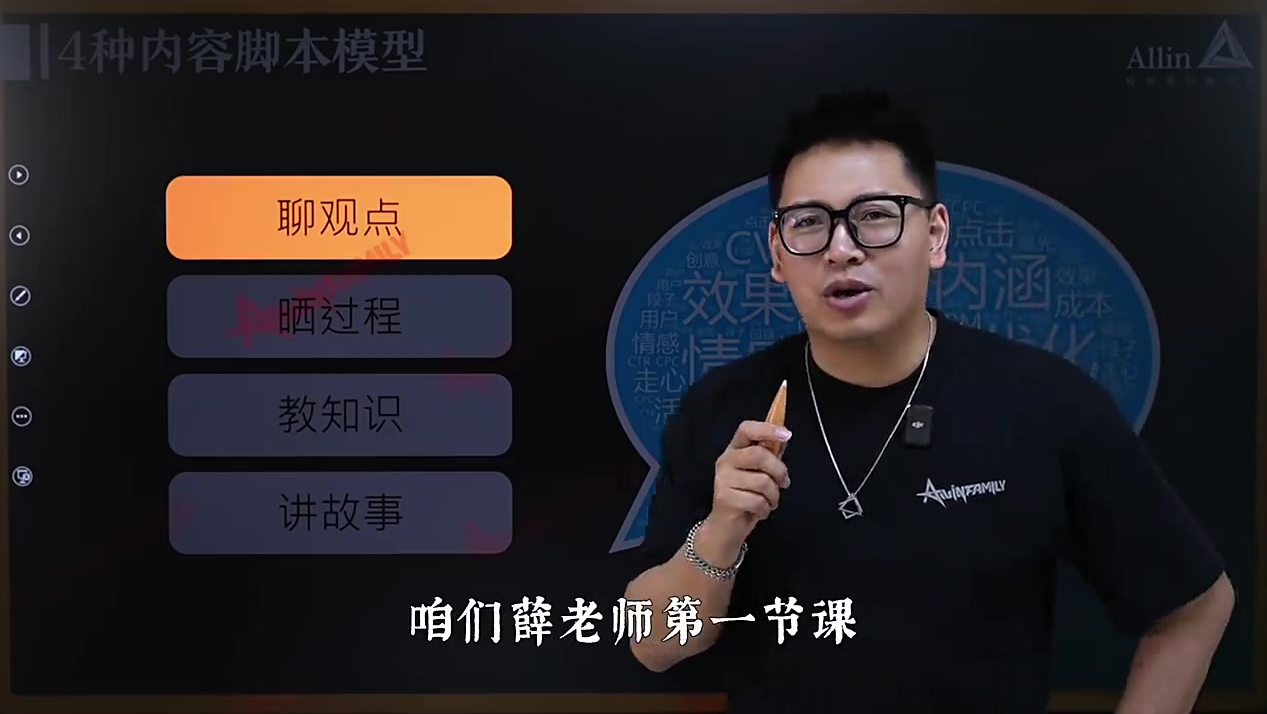 抖音上最吸“真”粉丝的「聊观点」脚本1