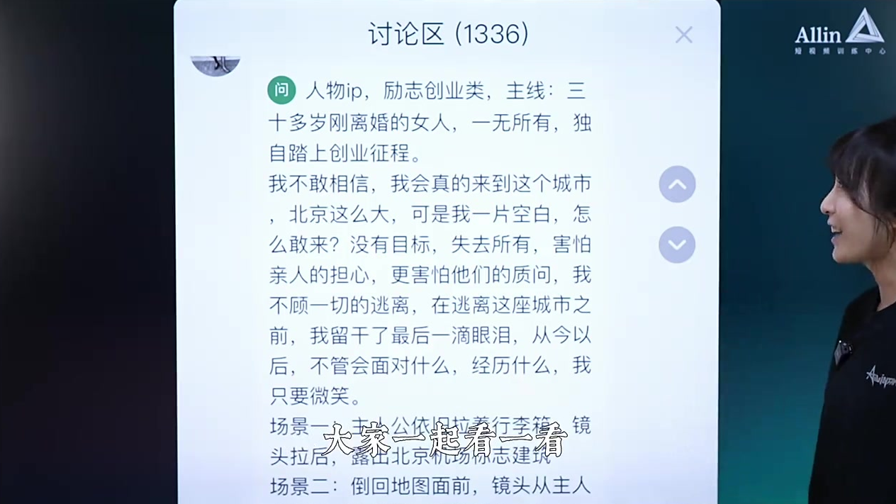 短视频小白变老炮的文案写作基础课