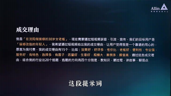 抖音上能变现的内容定位