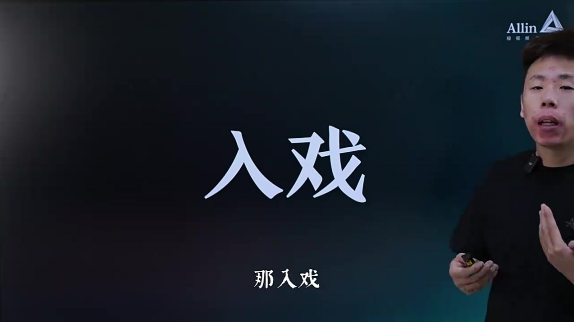 告别拍视频又假又尬的表现力技巧课