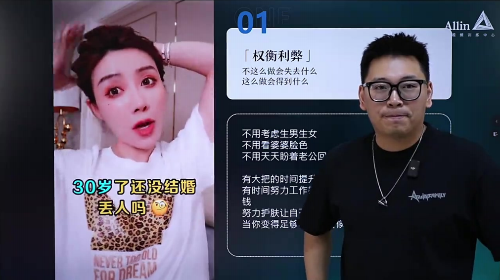 抖音上最吸“真”粉丝的「聊观点」脚本2