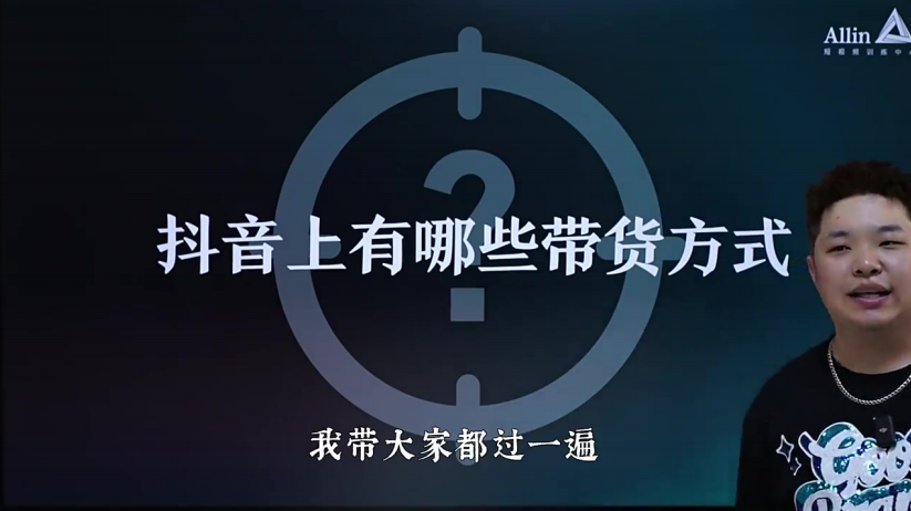 赠课_直播间搭建与玩法