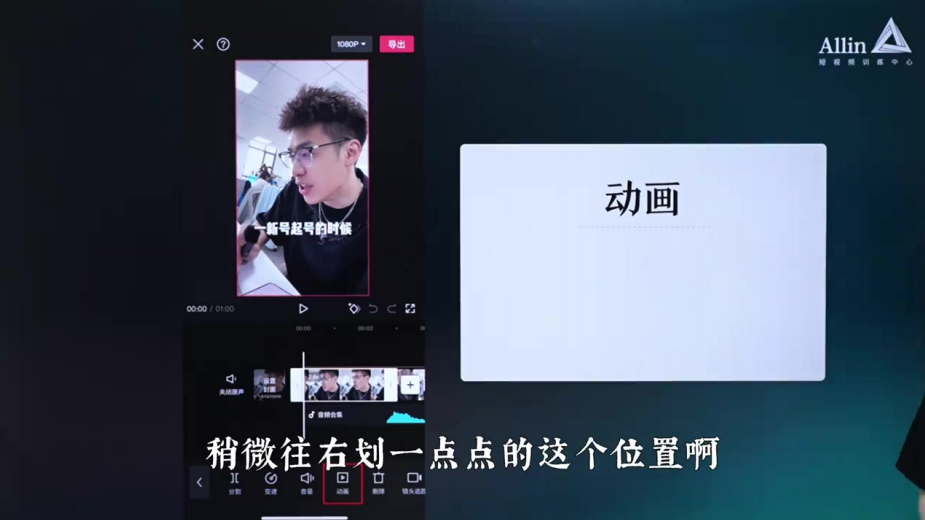 小白的短视频剪辑必经之路_马宁