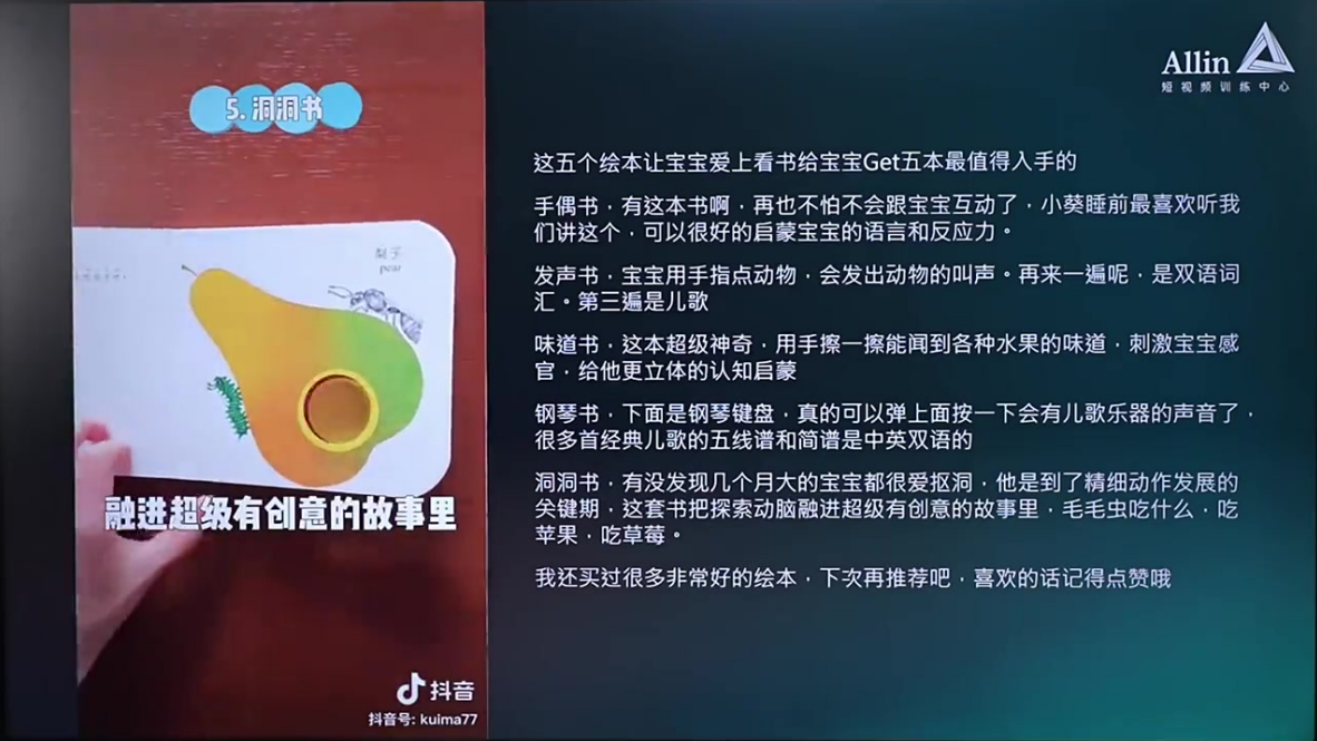 最能凸显自己专业的脚本「教知识」1