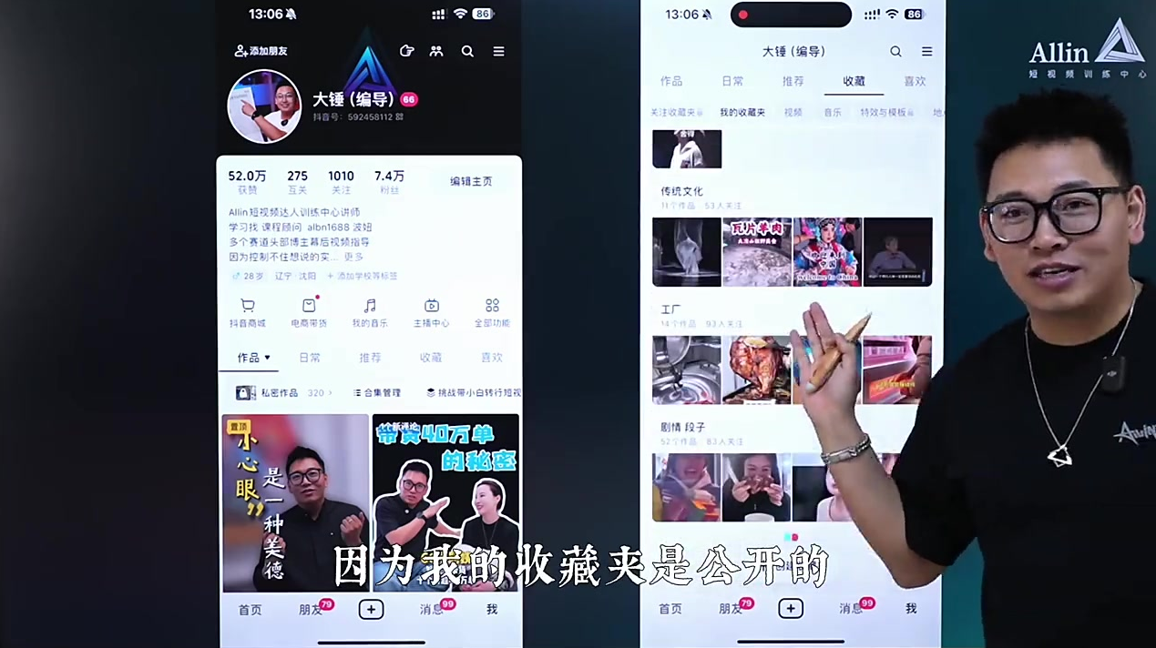 抖音上最吸“真”粉丝的「聊观点」脚本1