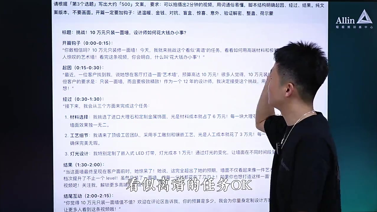 划重点!离变现最近的脚本「晒过程」2