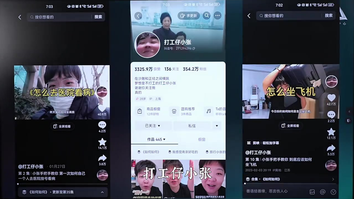 最能凸显自己专业的脚本「教知识」1