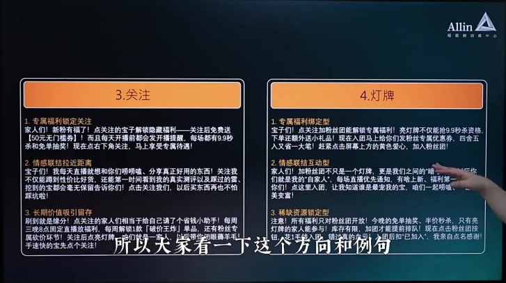 赠课_直播间搭建与玩法