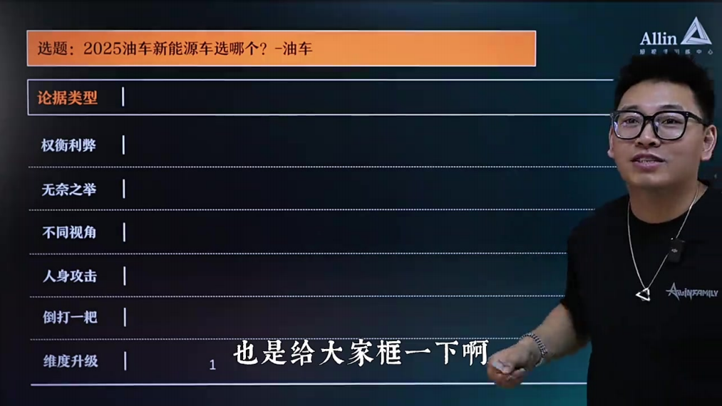 抖音上最吸“真”粉丝的「聊观点」脚本2