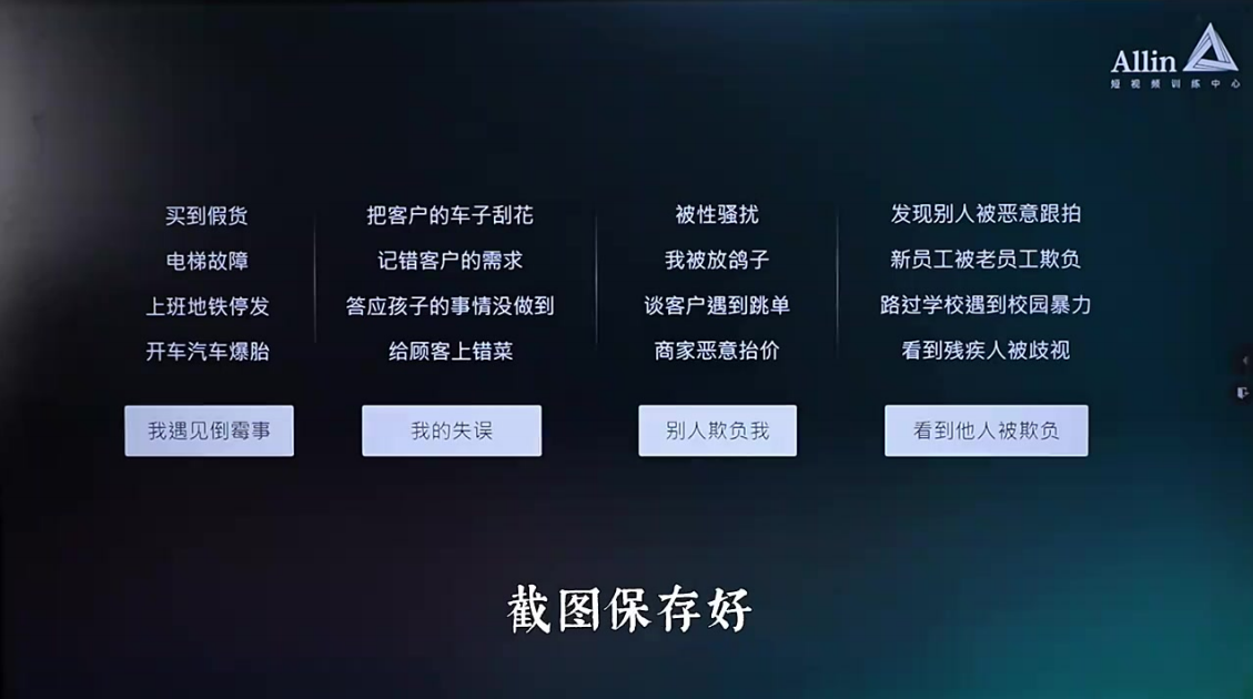 最能成交高客单高信任脚本「讲故事」2