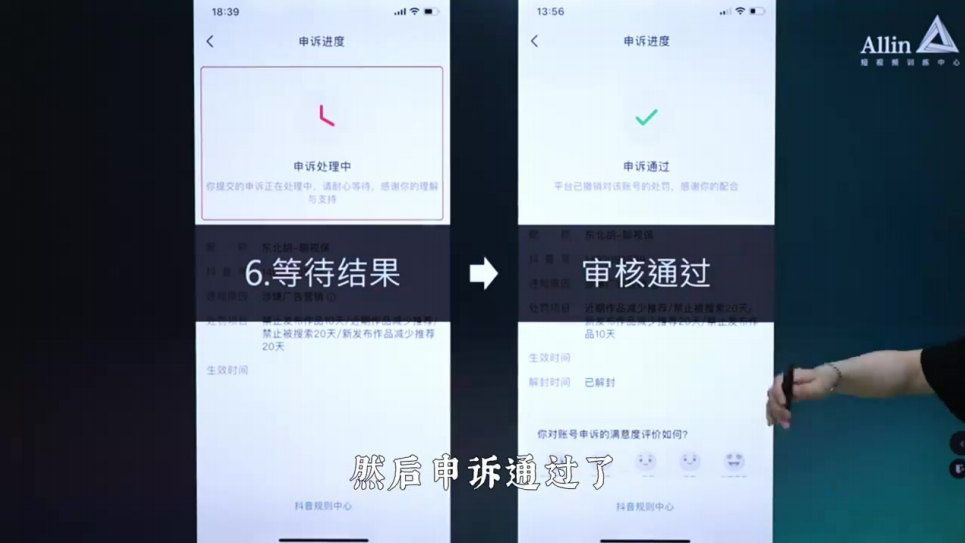 想要不踩坑,必须要知道的平台规则_马宁