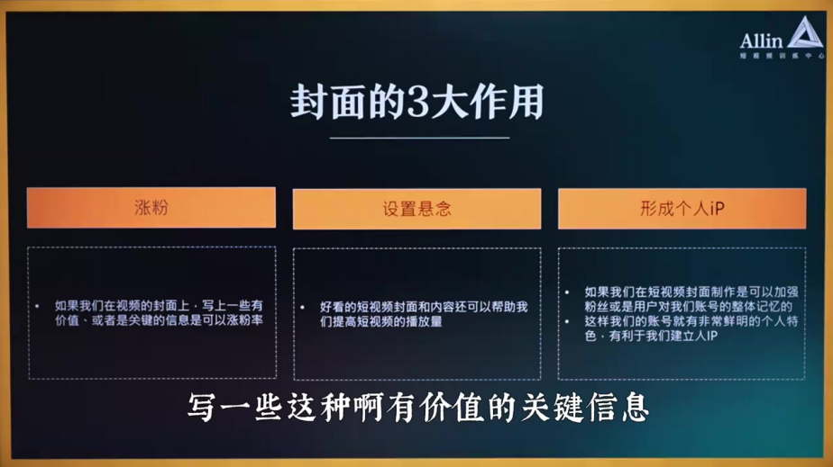 小白的短视频剪辑必经之路_马宁