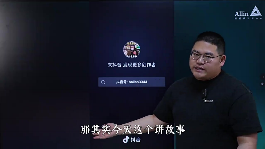 最能成交高客单高信任脚本「讲故事」2