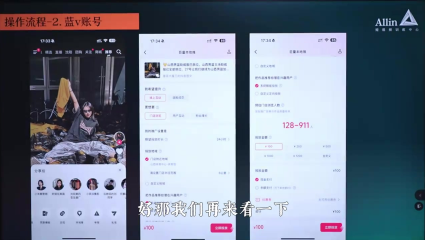 让流量翻倍的DOU+投放策略_马宁