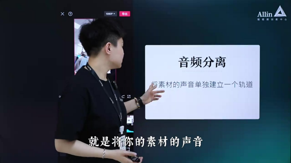 小白的短视频剪辑必经之路_马宁