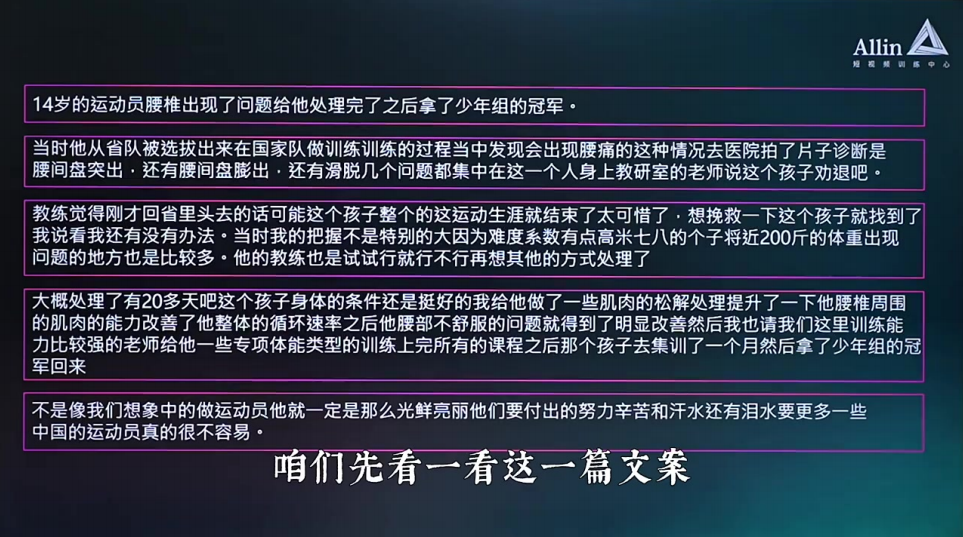 最能成交高客单高信任脚本「讲故事」1