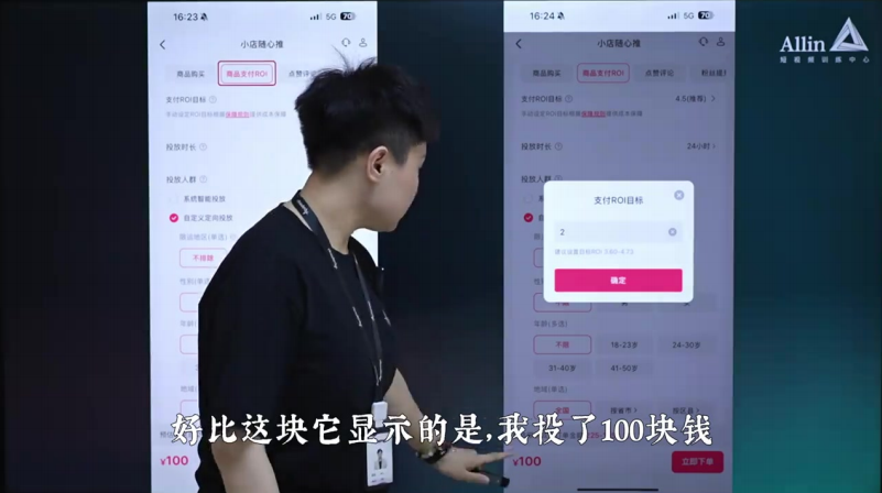 让流量翻倍的DOU+投放策略_马宁