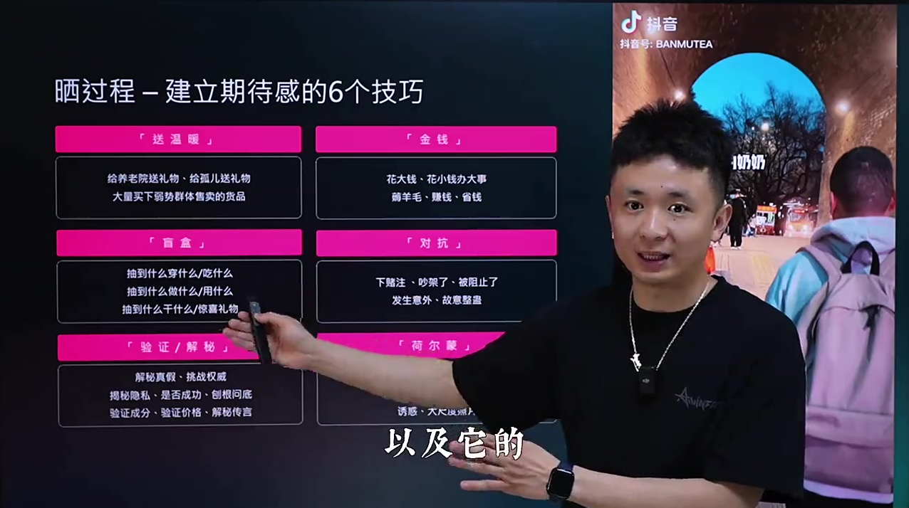 划重点!离变现最近的脚本「晒过程」2