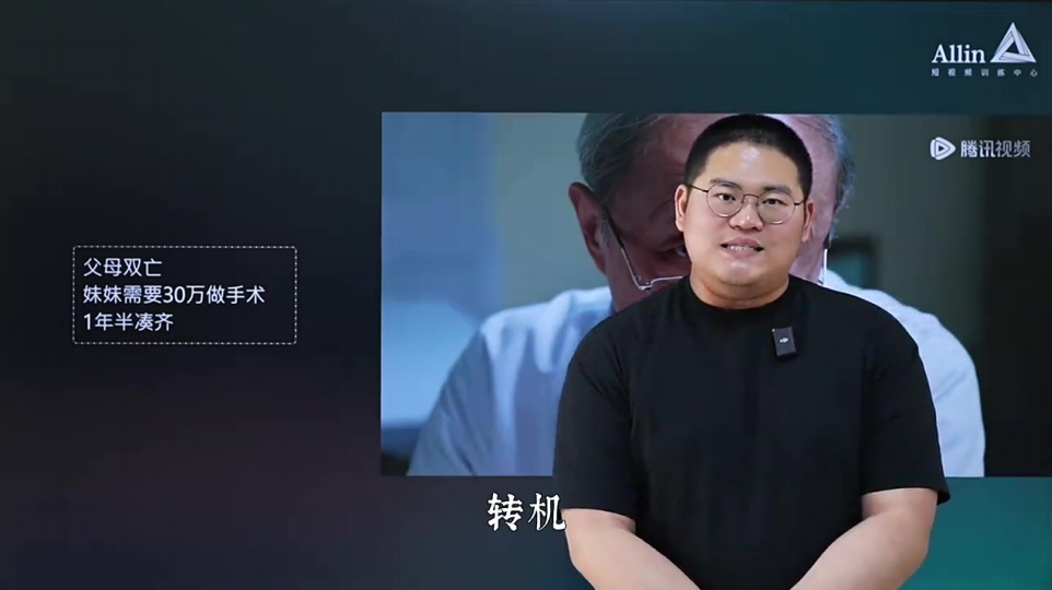 最能成交高客单高信任脚本「讲故事」1