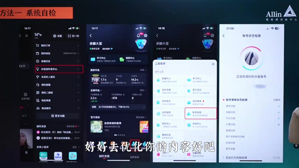 想要不踩坑,必须要知道的平台规则_马宁