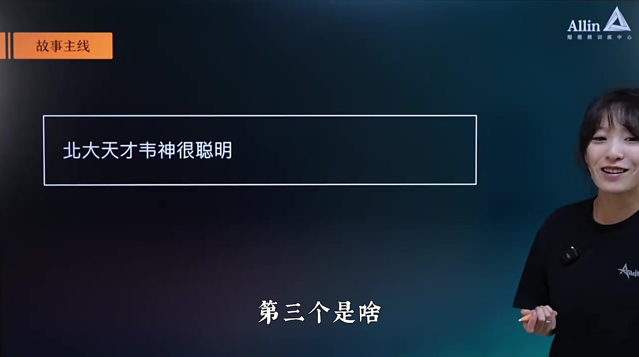 短视频小白变老炮的文案写作基础课
