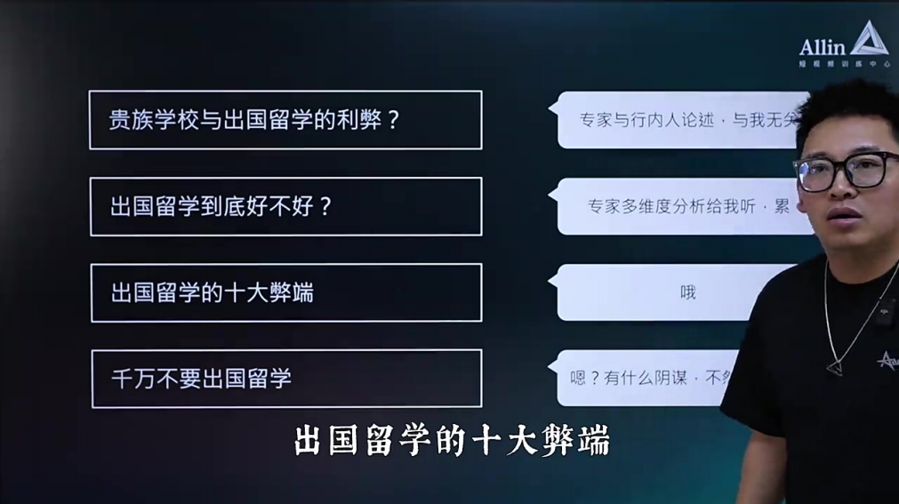 抖音上最吸“真”粉丝的「聊观点」脚本2