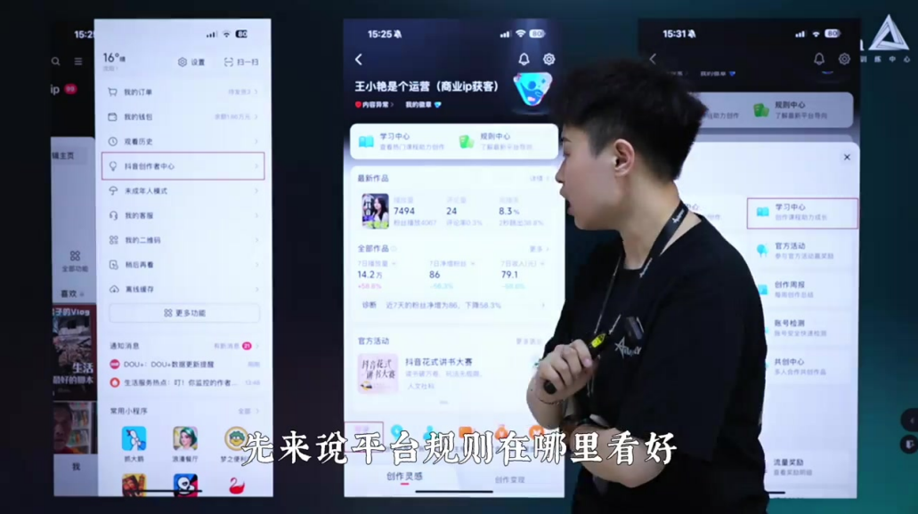 想要不踩坑,必须要知道的平台规则_马宁