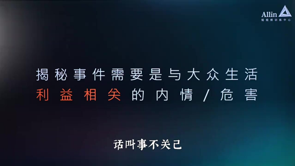 最能凸显自己专业的脚本「教知识」2