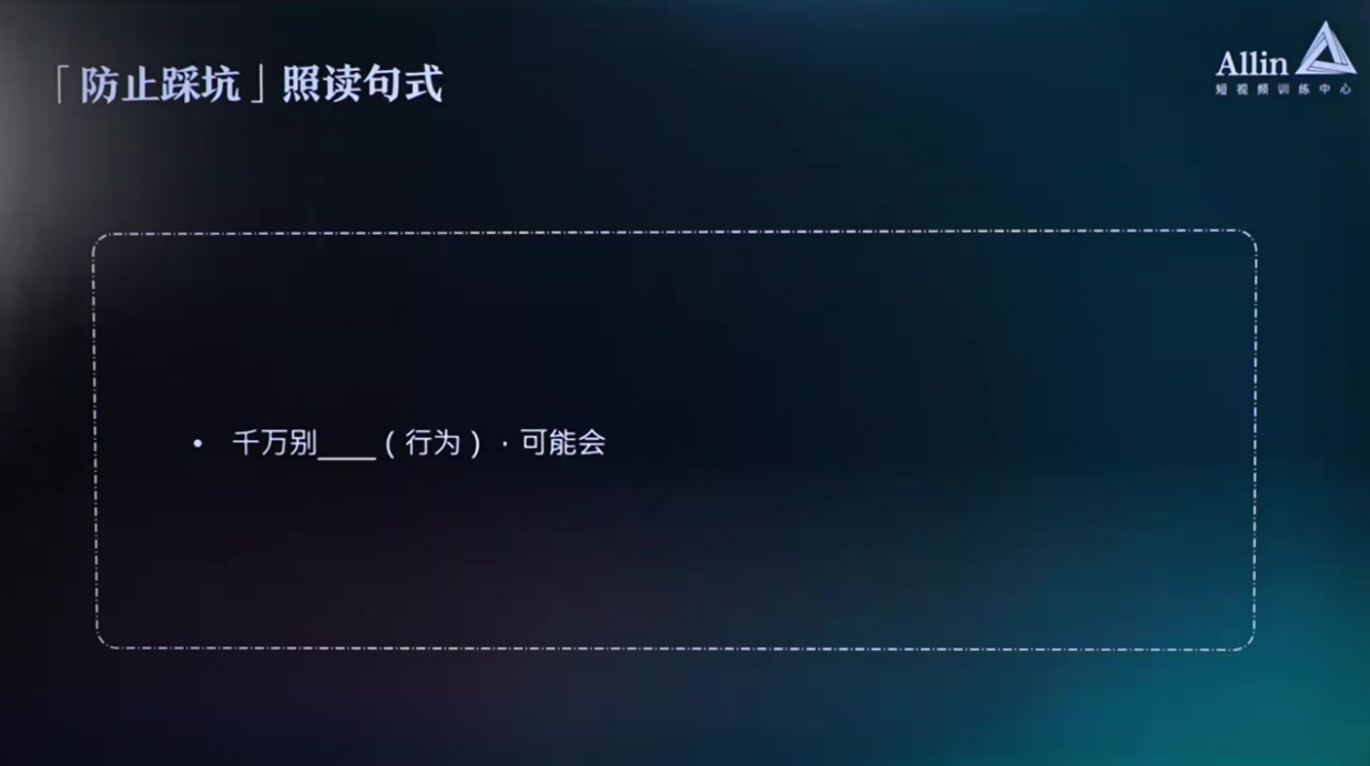 最能凸显自己专业的脚本「教知识」2