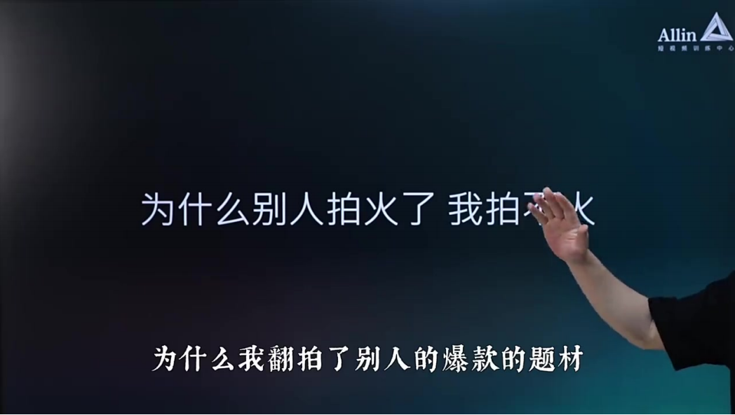 让爆款在你面前裸奔的拆片技巧