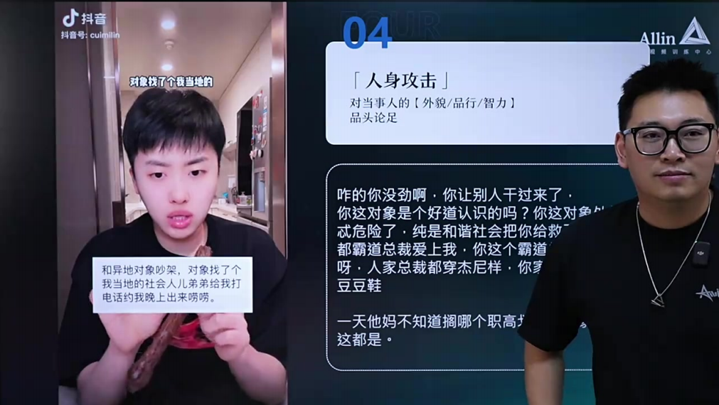 抖音上最吸“真”粉丝的「聊观点」脚本2