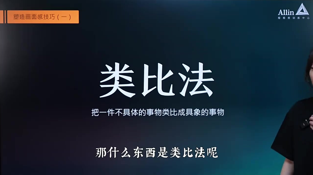 短视频小白变老炮的文案写作基础课