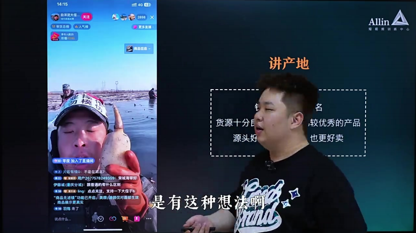 赠课_直播间搭建与玩法