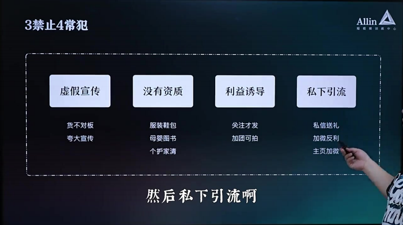 赠课_直播间搭建与玩法