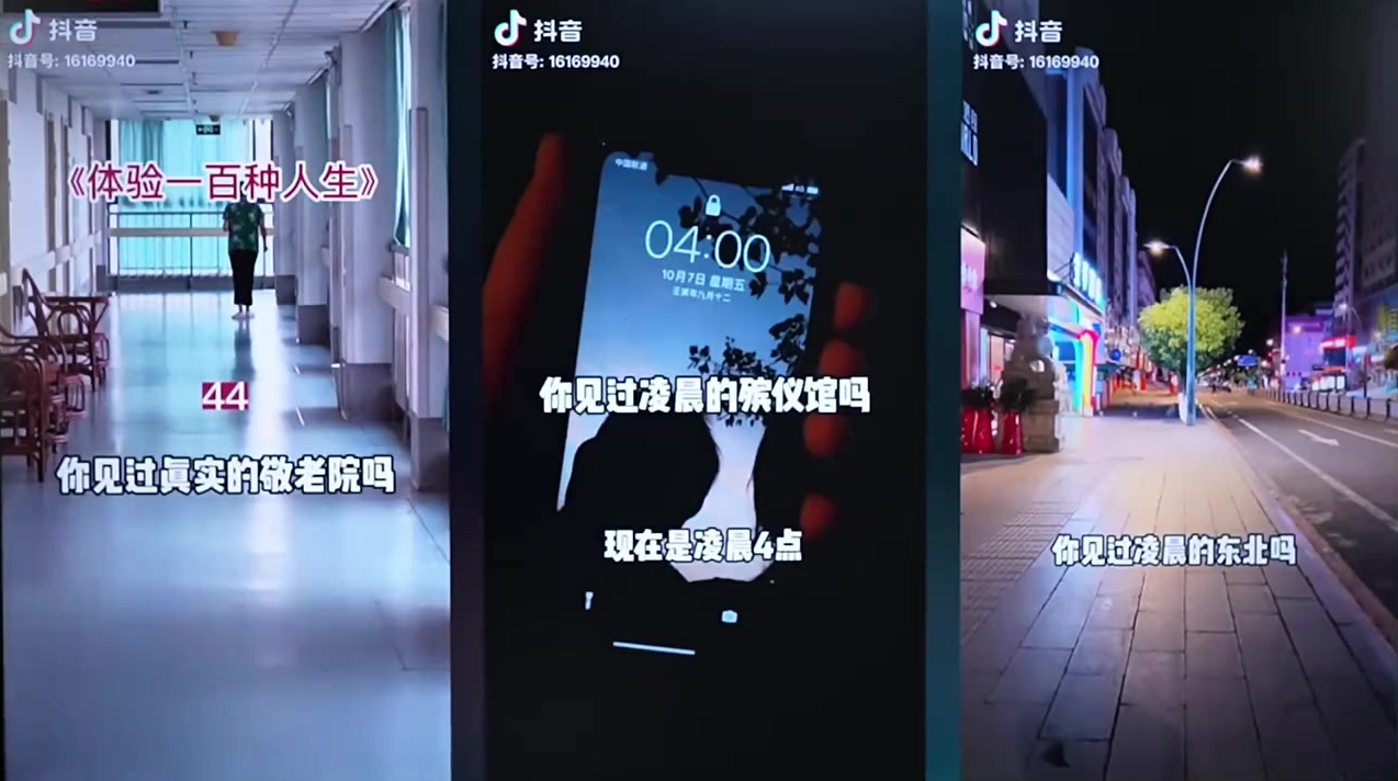 短视频小白变老炮的文案写作基础课