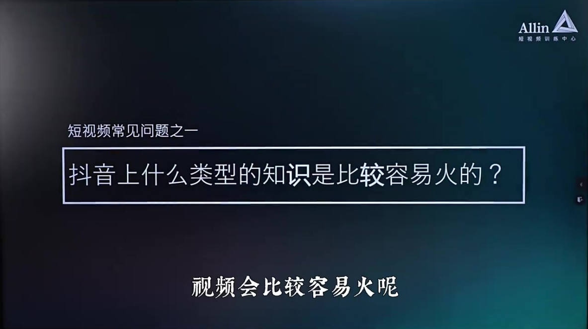 最能凸显自己专业的脚本「教知识」1