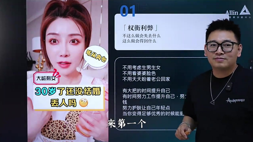 抖音上最吸“真”粉丝的「聊观点」脚本2