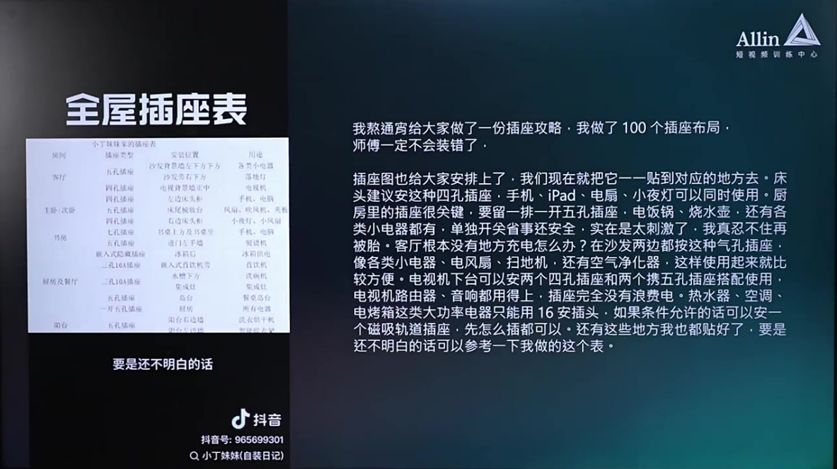 最能凸显自己专业的脚本「教知识」1