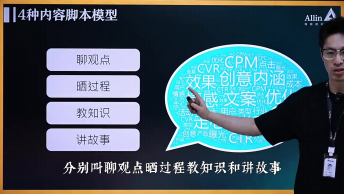 抖音上能变现的内容定位