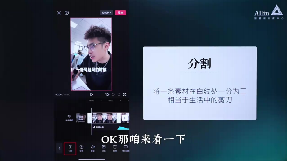 小白的短视频剪辑必经之路_马宁
