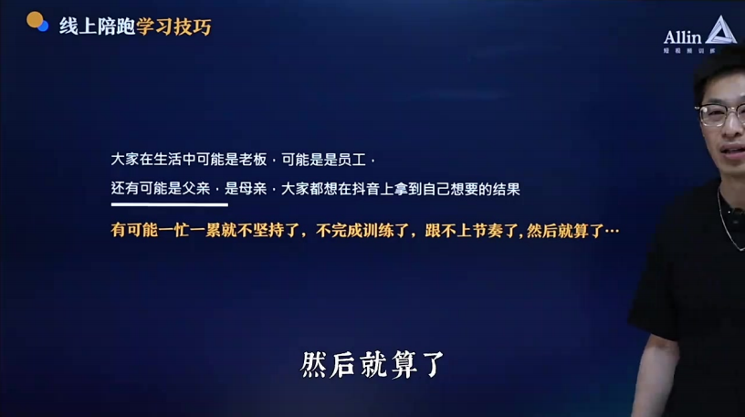 薛老师先导课_2025