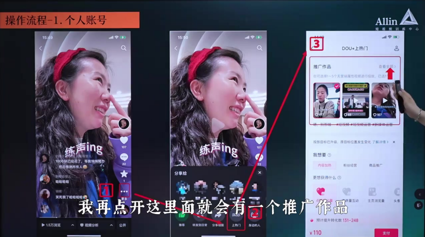 让流量翻倍的DOU+投放策略_马宁