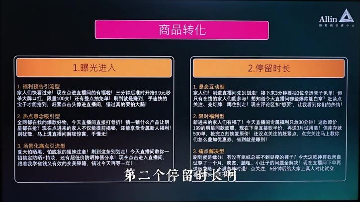 赠课_直播间搭建与玩法